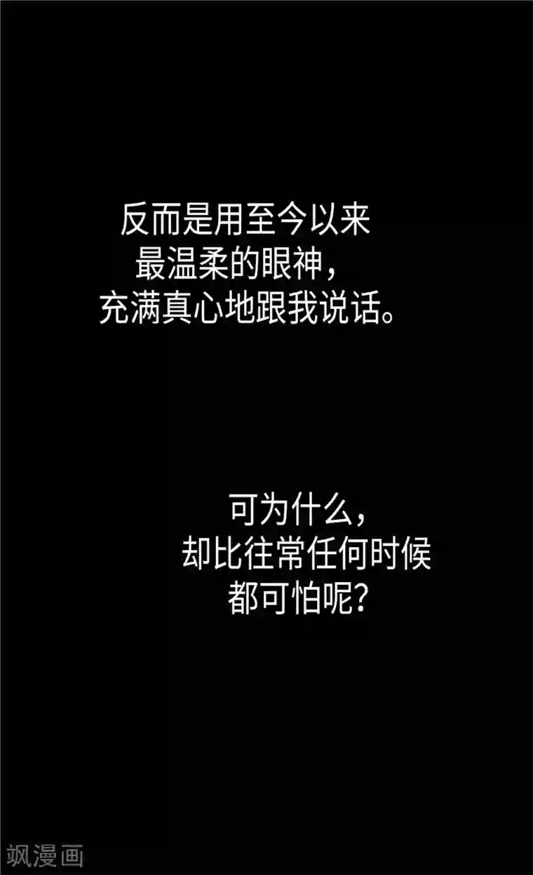 异世界皇妃第117话 最了解你的往往是敌人