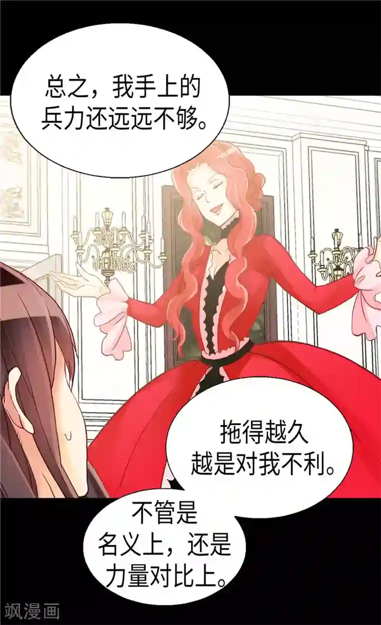 异世界皇妃第117话 最了解你的往往是敌人