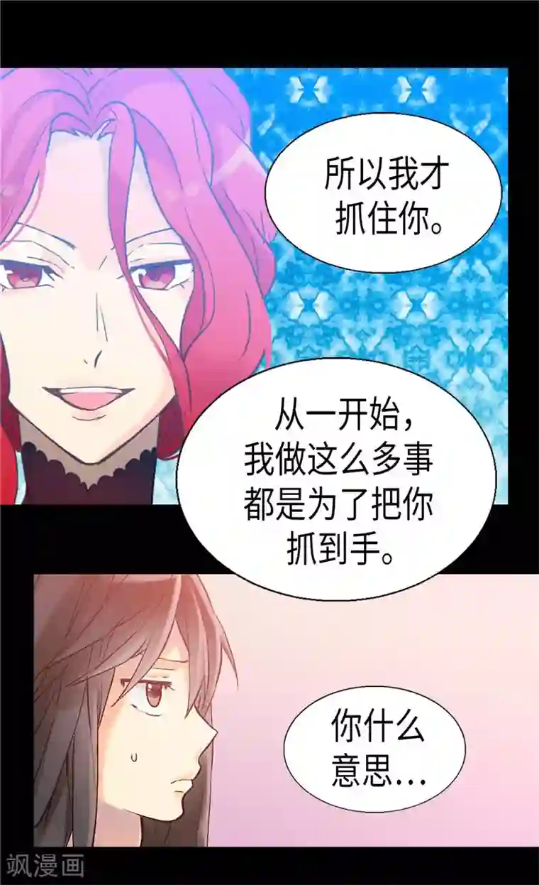 异世界皇妃第117话 最了解你的往往是敌人