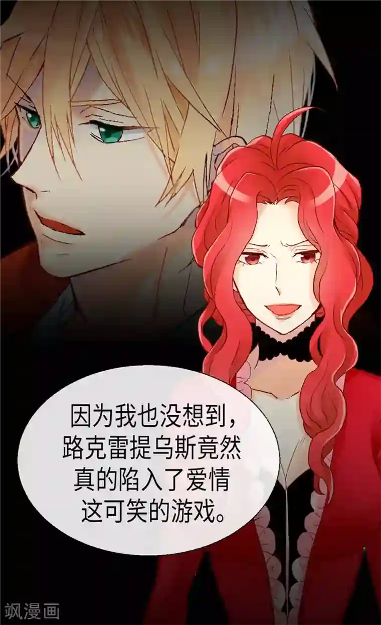 异世界皇妃第117话 最了解你的往往是敌人