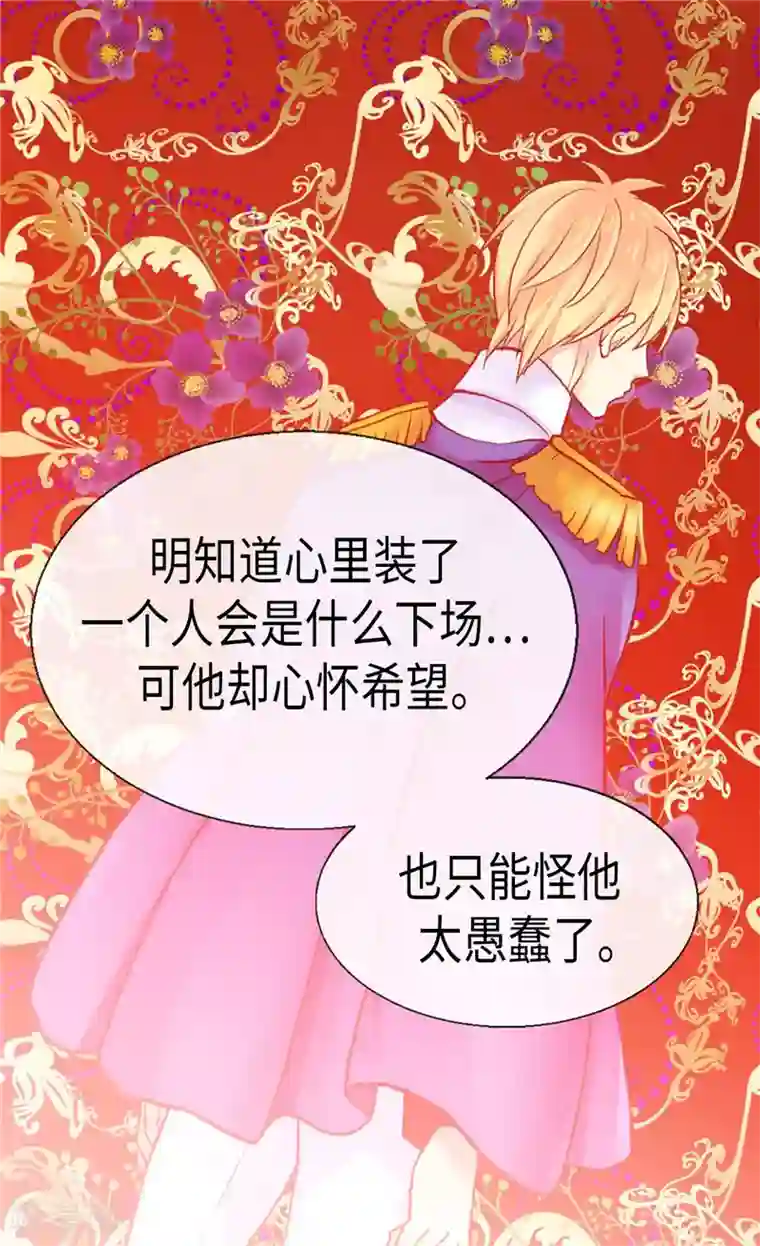 异世界皇妃第117话 最了解你的往往是敌人