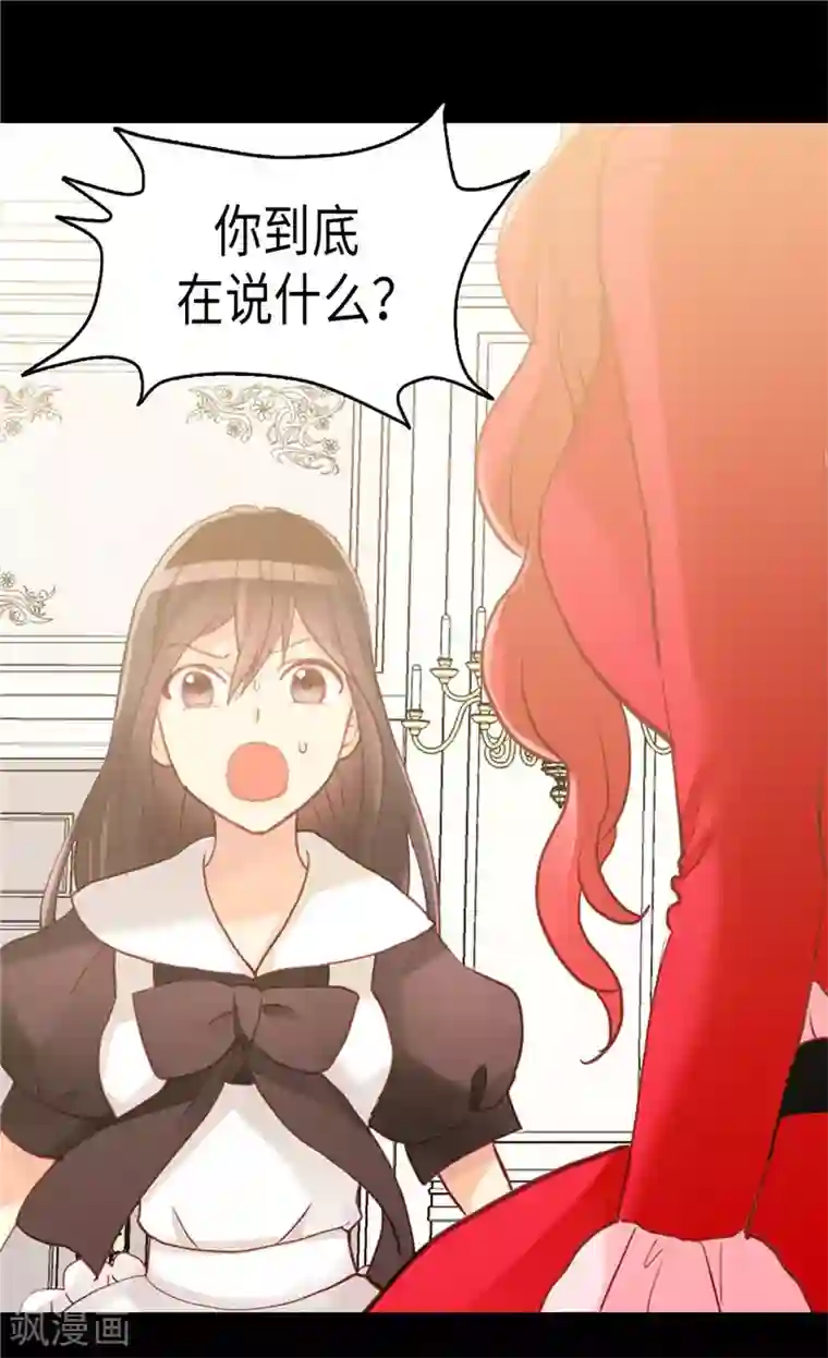 异世界皇妃第117话 最了解你的往往是敌人