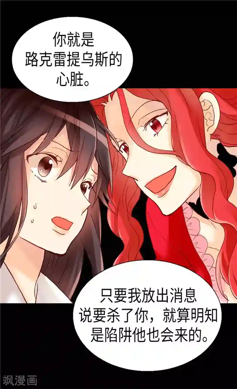 异世界皇妃第117话 最了解你的往往是敌人