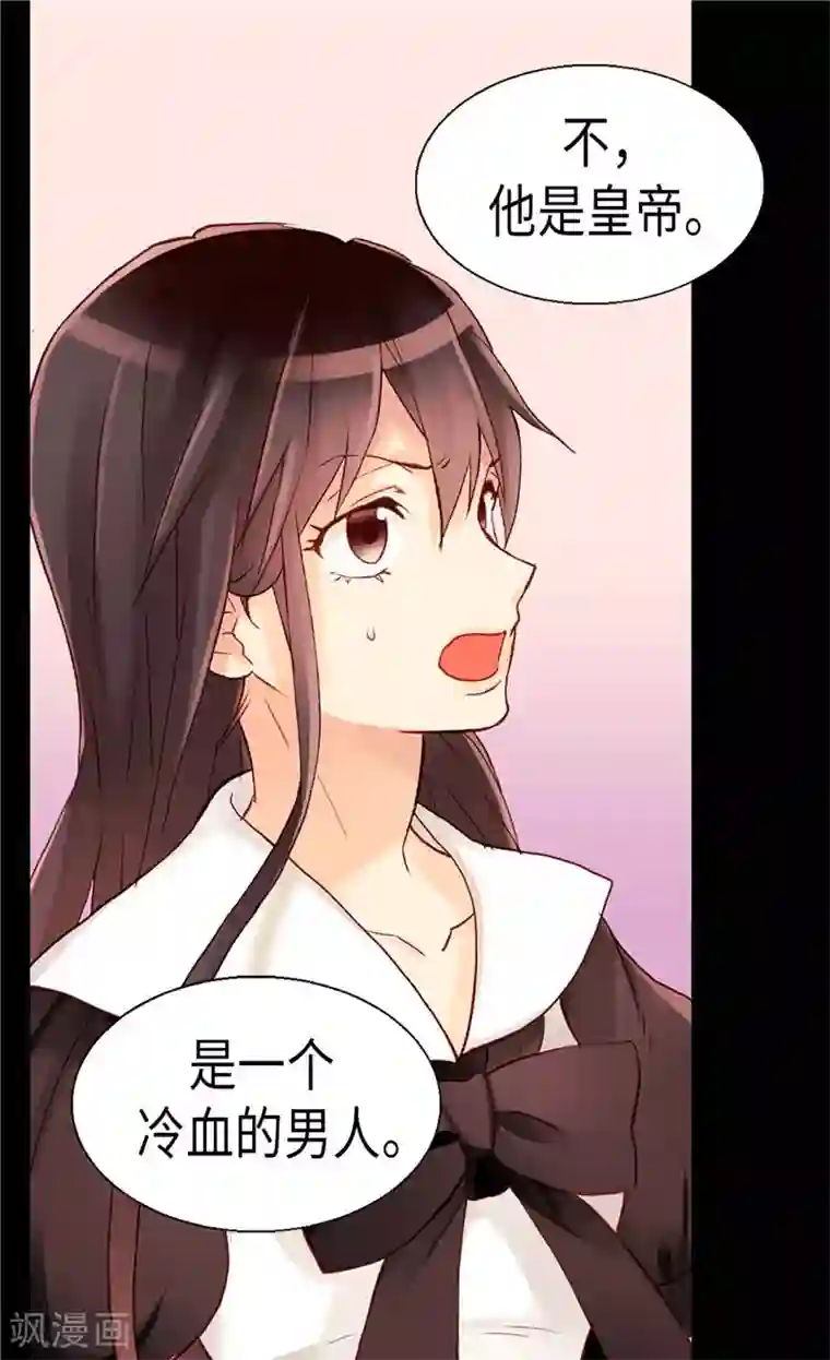 异世界皇妃第117话 最了解你的往往是敌人