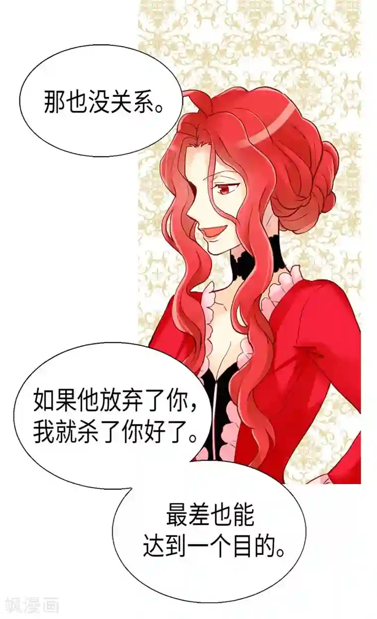 异世界皇妃第117话 最了解你的往往是敌人