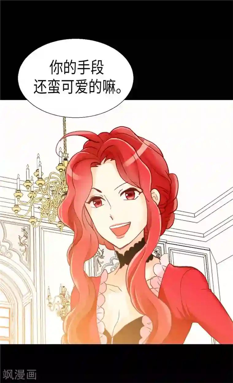 异世界皇妃第117话 最了解你的往往是敌人