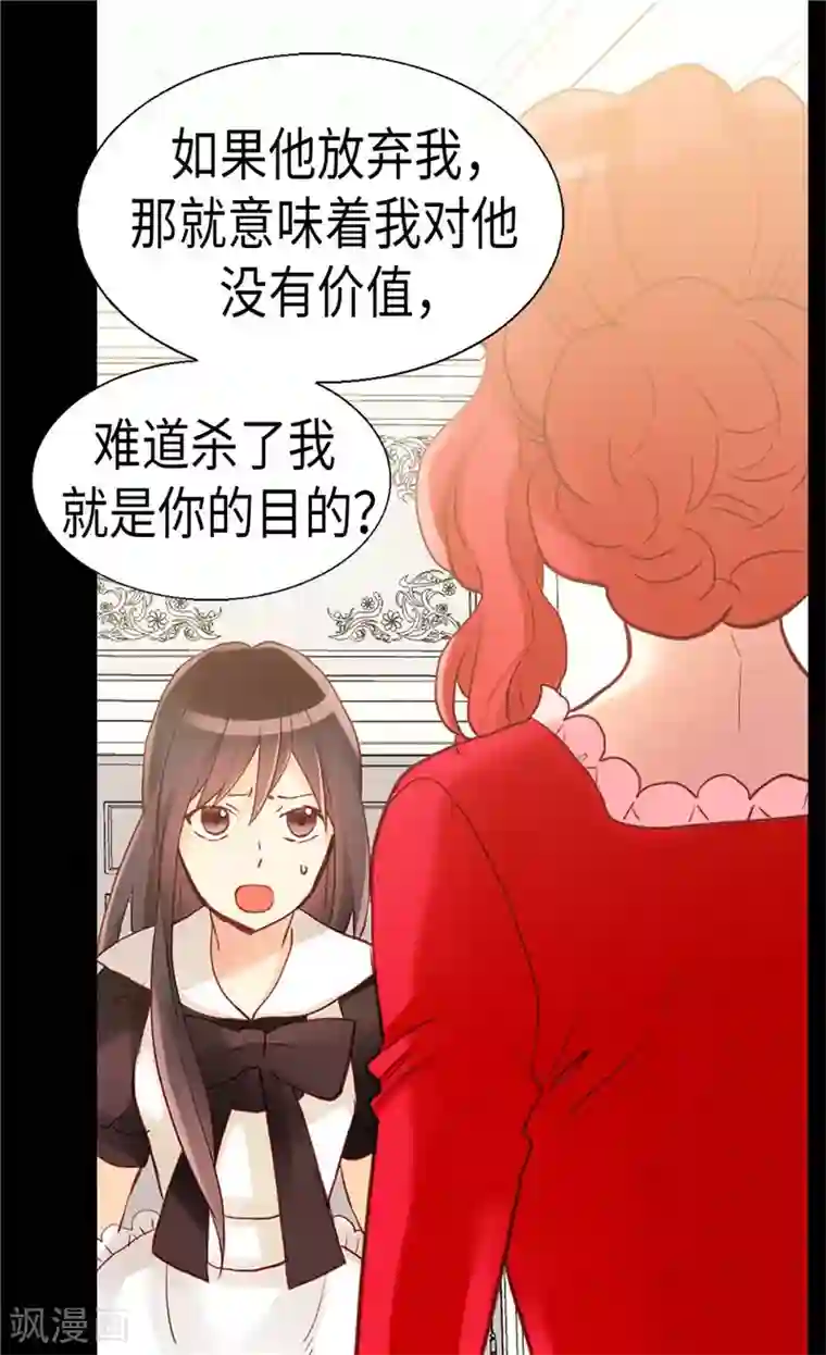 异世界皇妃第117话 最了解你的往往是敌人