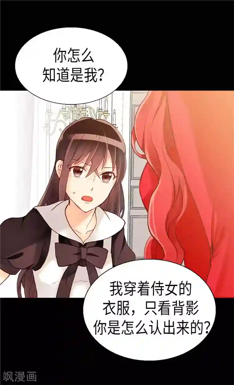 异世界皇妃第117话 最了解你的往往是敌人