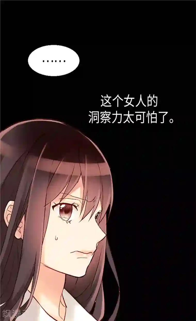 异世界皇妃第117话 最了解你的往往是敌人