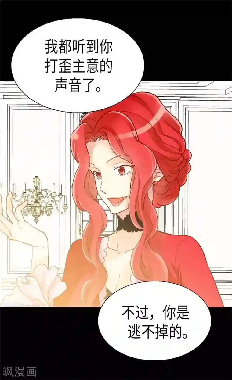 异世界皇妃第117话 最了解你的往往是敌人