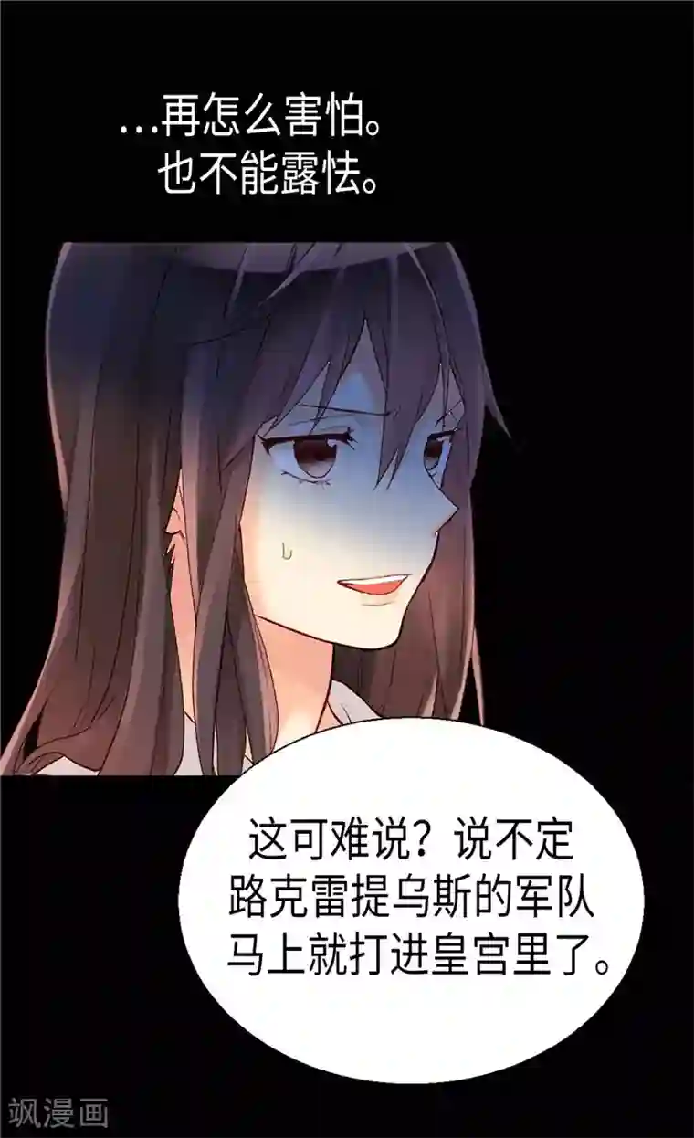 异世界皇妃第117话 最了解你的往往是敌人