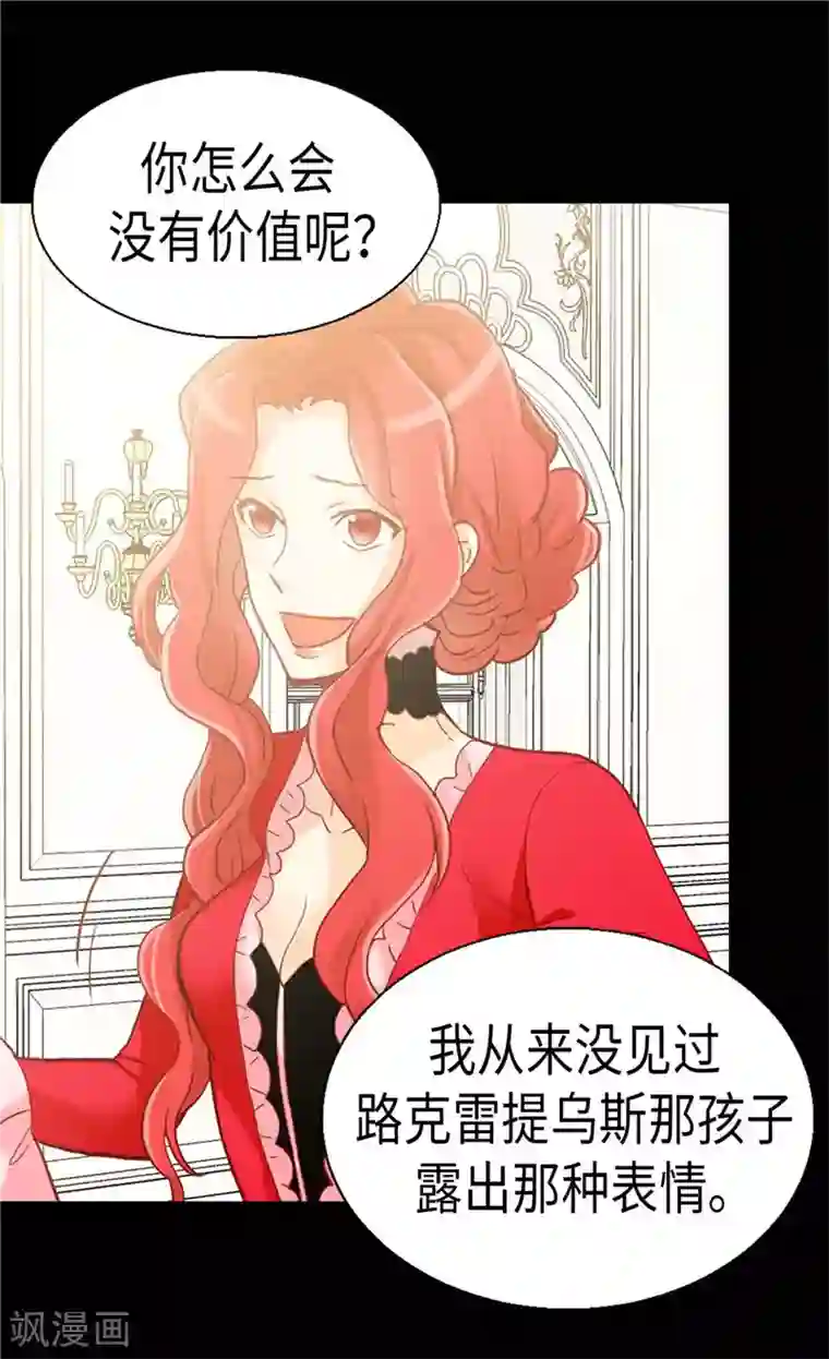 异世界皇妃第118话 憎恨与绝望