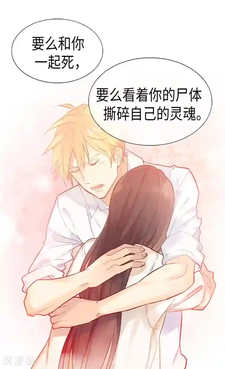 异世界皇妃第118话 憎恨与绝望