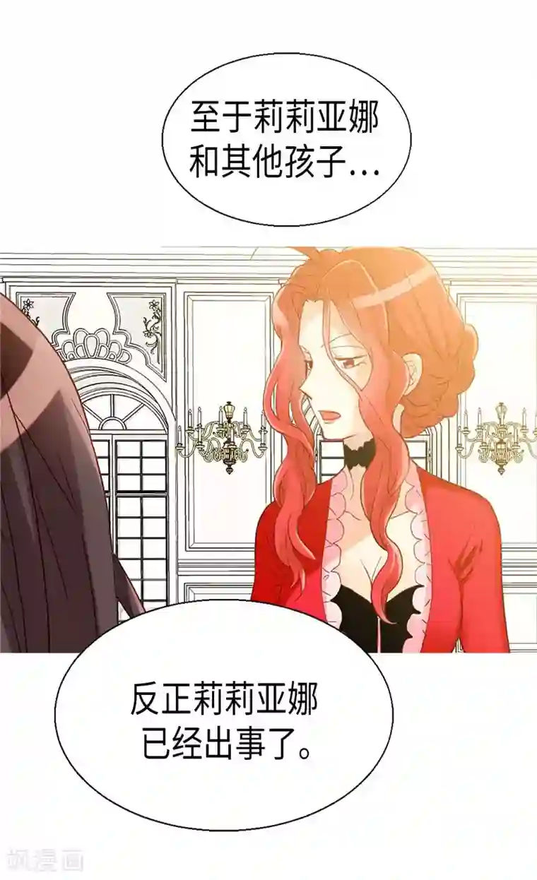 异世界皇妃第118话 憎恨与绝望