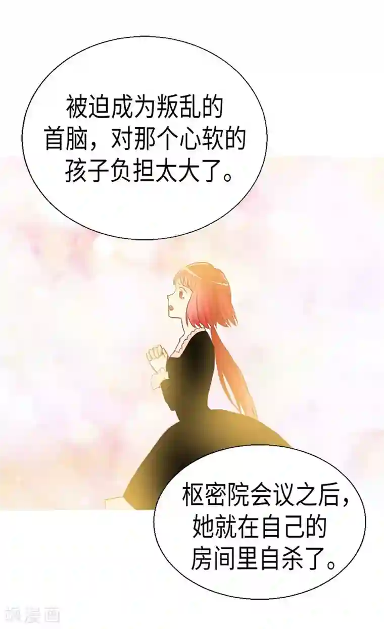 异世界皇妃第118话 憎恨与绝望