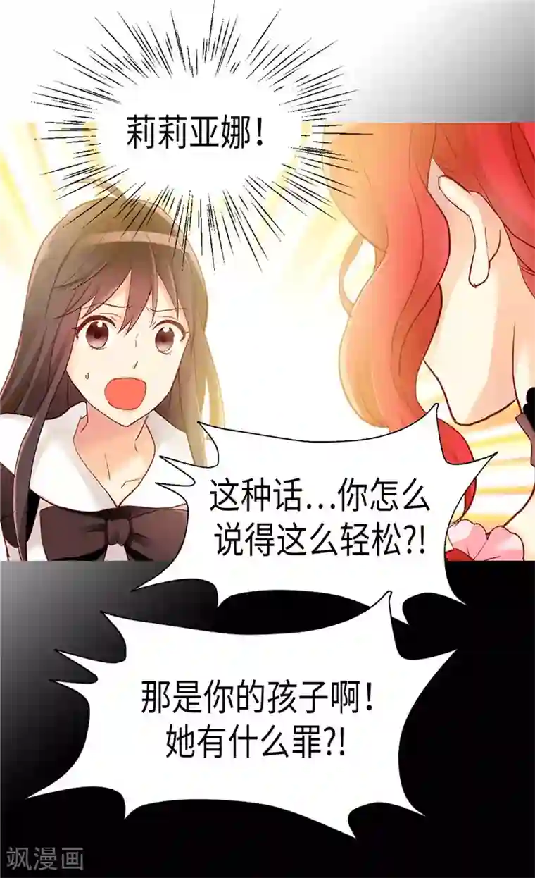 异世界皇妃第118话 憎恨与绝望