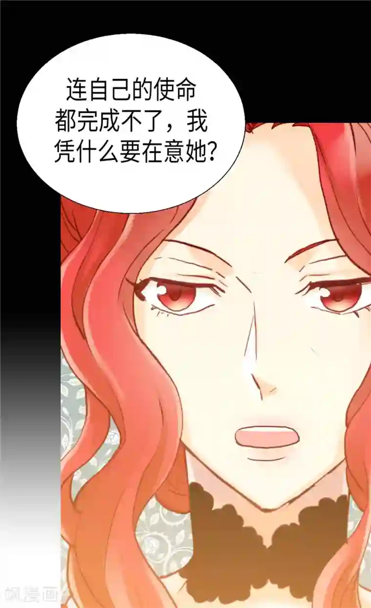 异世界皇妃第118话 憎恨与绝望