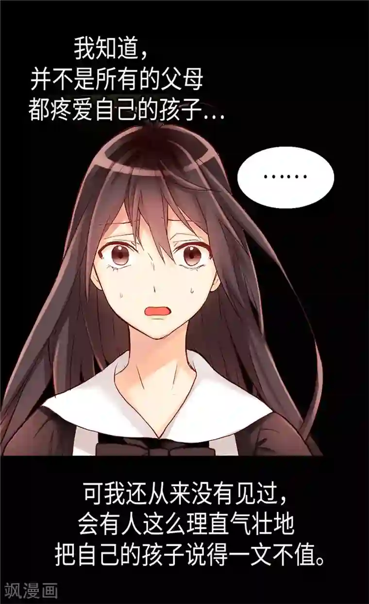 异世界皇妃第118话 憎恨与绝望