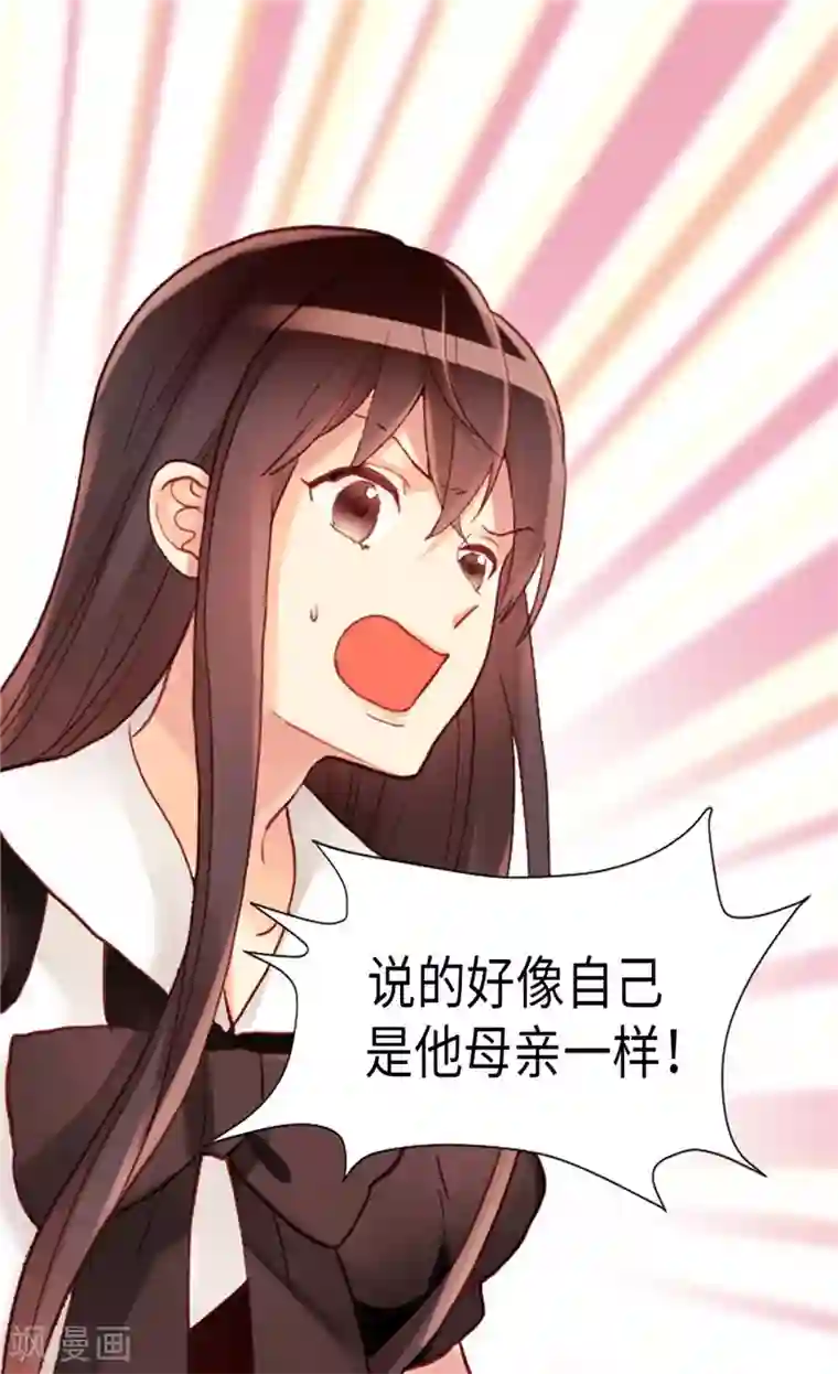 异世界皇妃第118话 憎恨与绝望