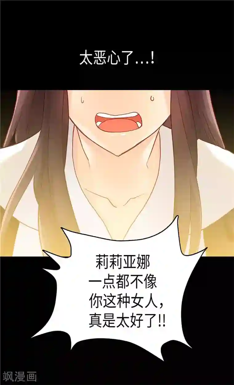 异世界皇妃第118话 憎恨与绝望