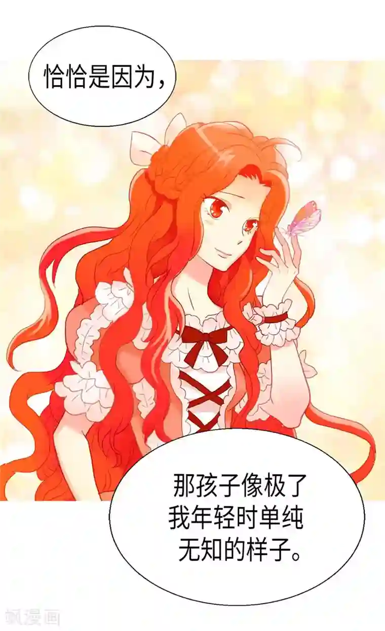 异世界皇妃第118话 憎恨与绝望