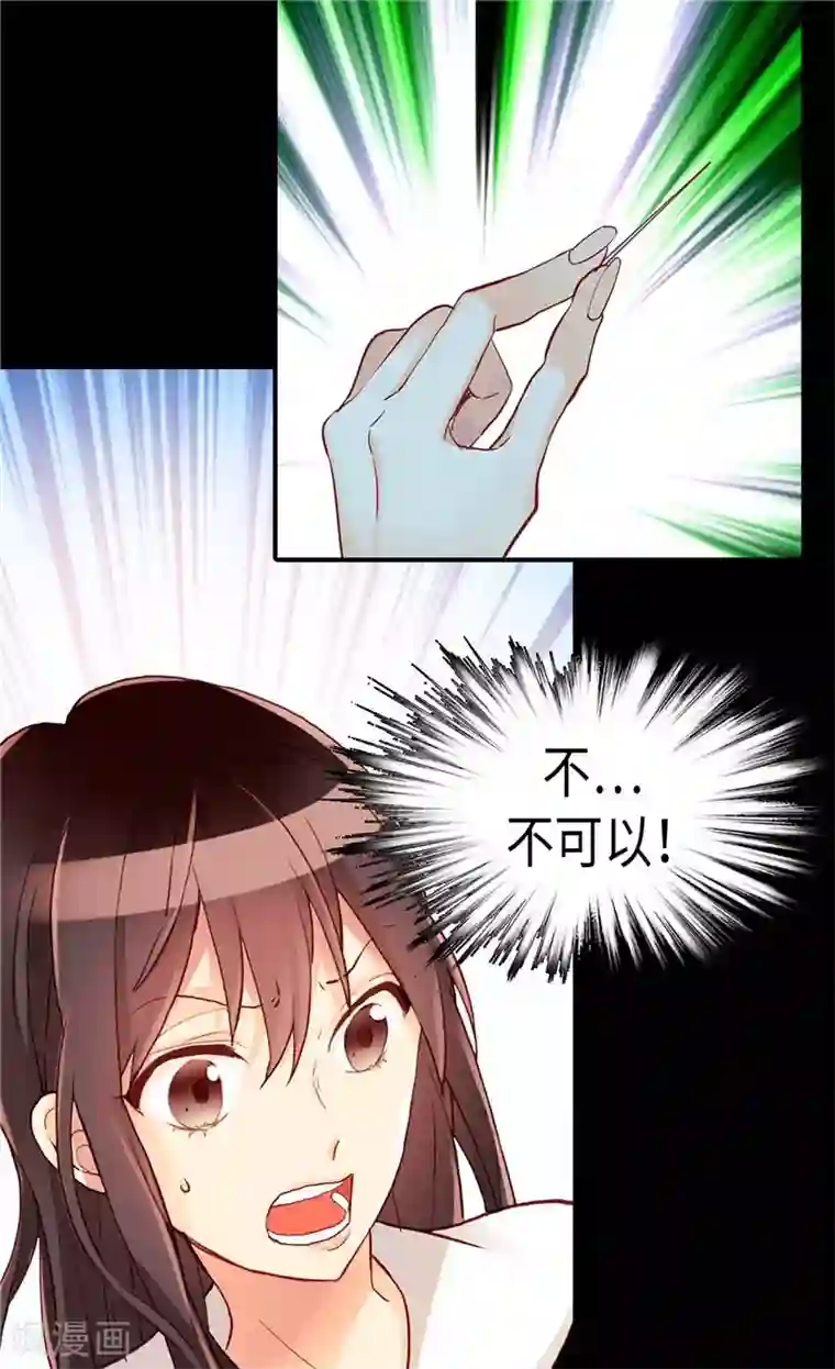 异世界皇妃第118话 憎恨与绝望