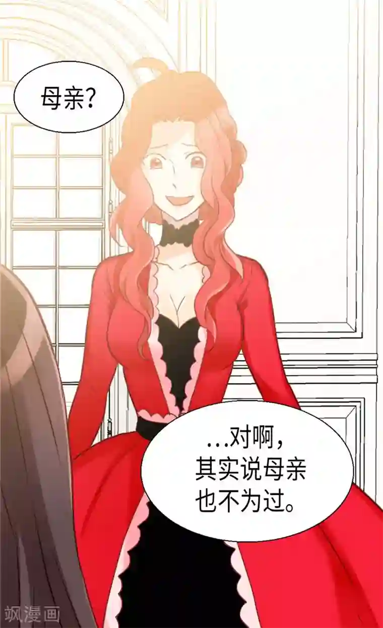 异世界皇妃第118话 憎恨与绝望