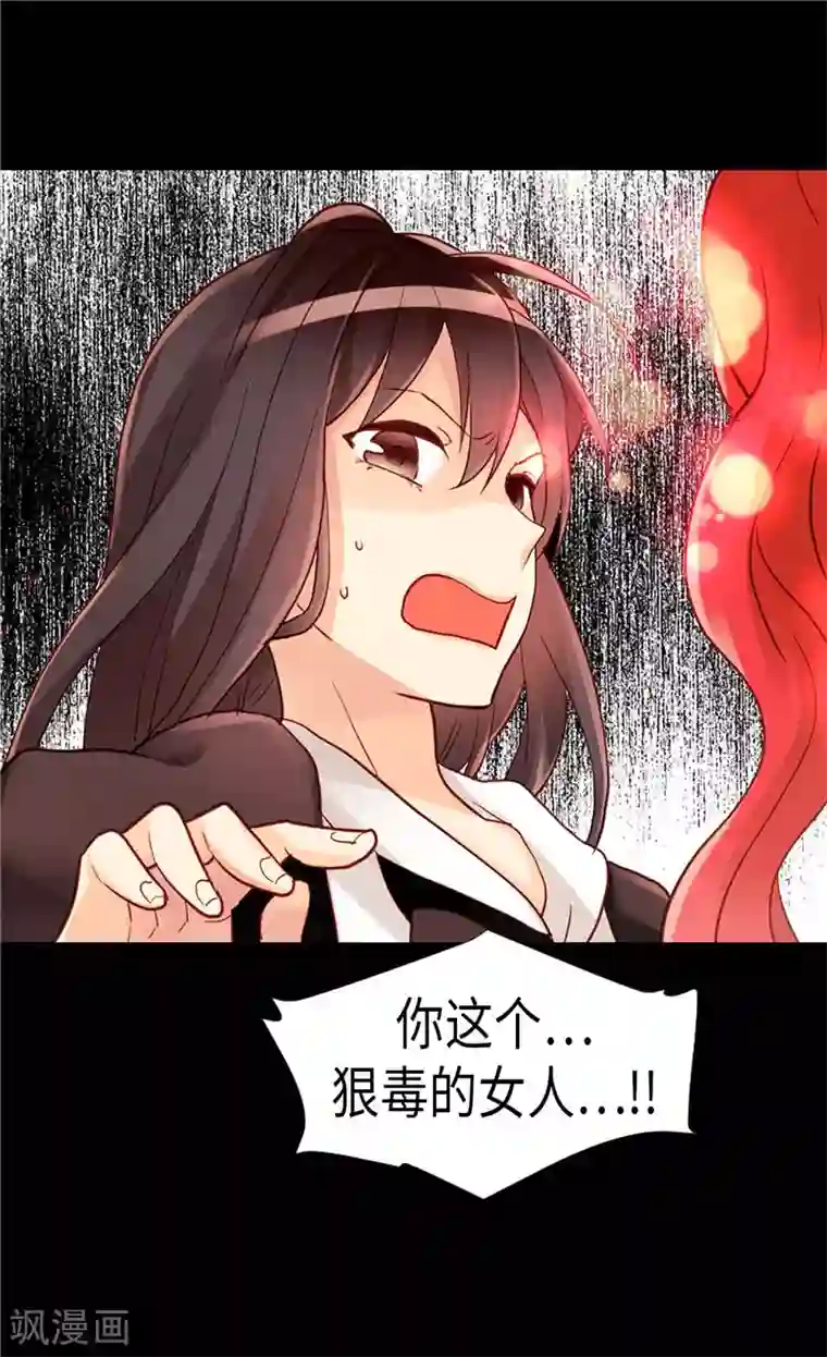 异世界皇妃第118话 憎恨与绝望