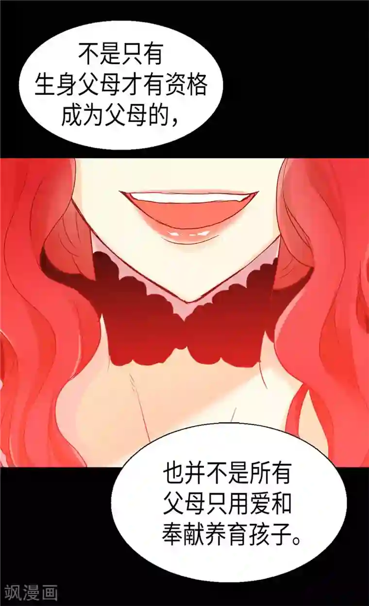 异世界皇妃第118话 憎恨与绝望