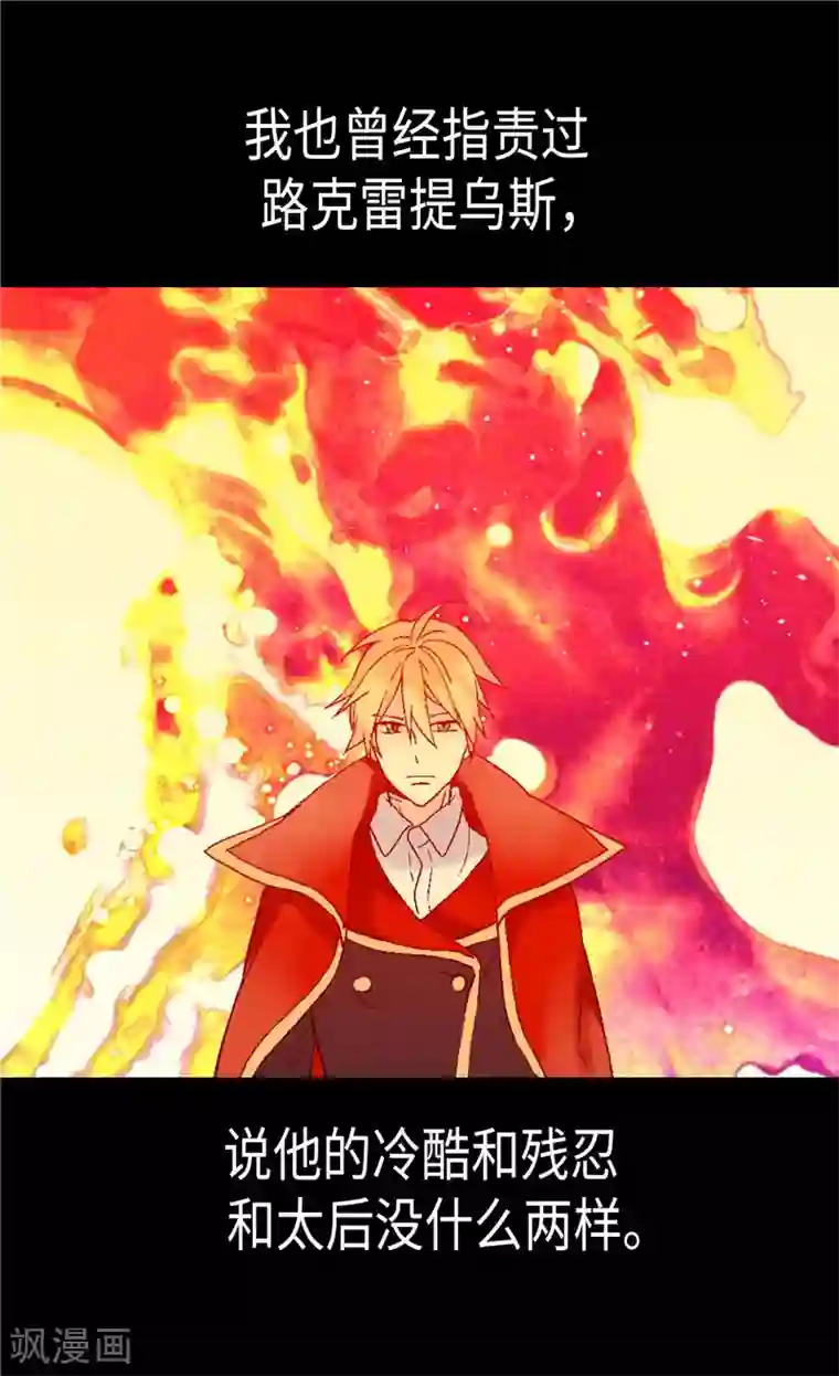 异世界皇妃第118话 憎恨与绝望