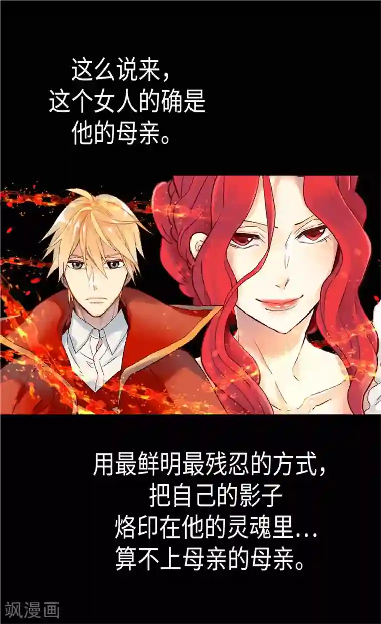 异世界皇妃第118话 憎恨与绝望