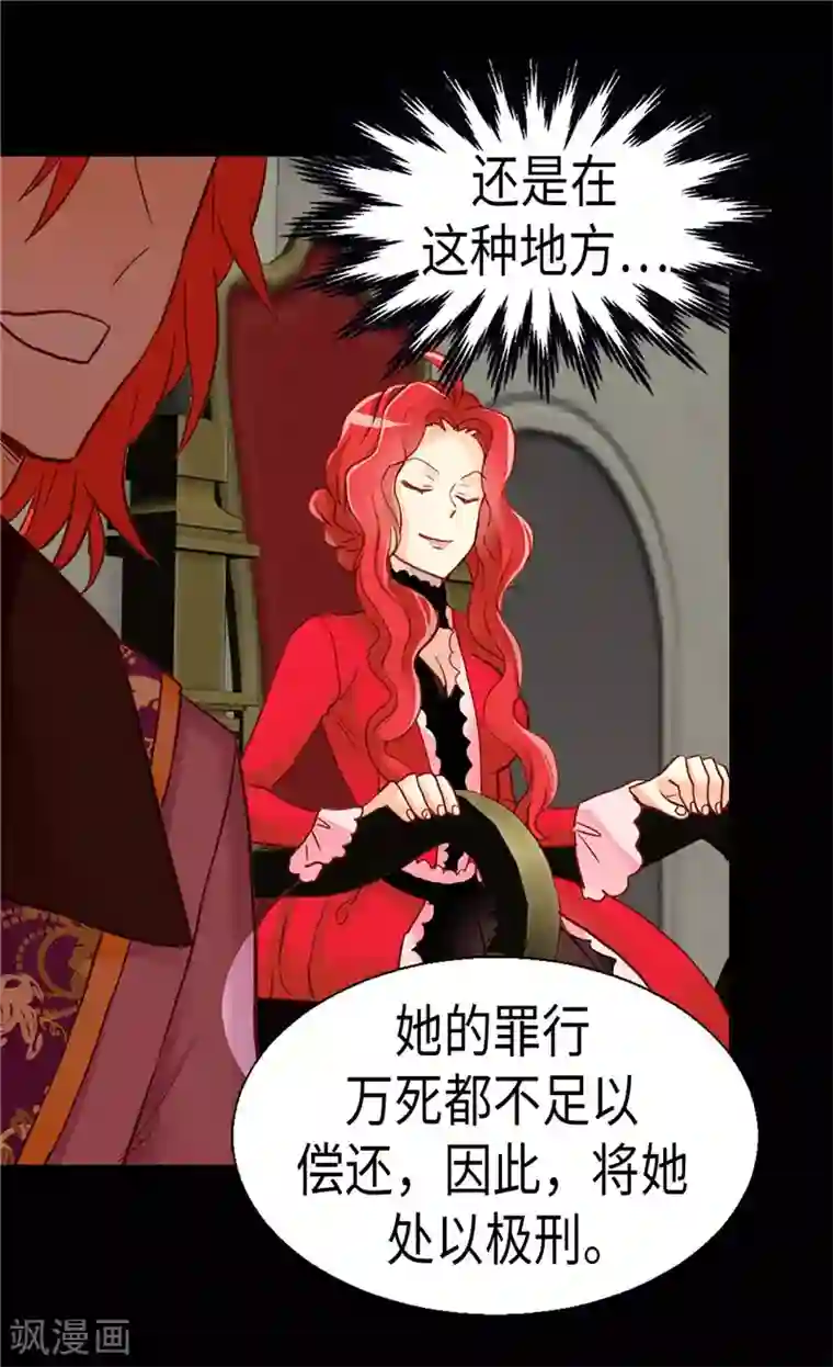 异世界皇妃第119话 千钧一发