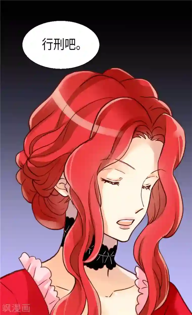 异世界皇妃第119话 千钧一发