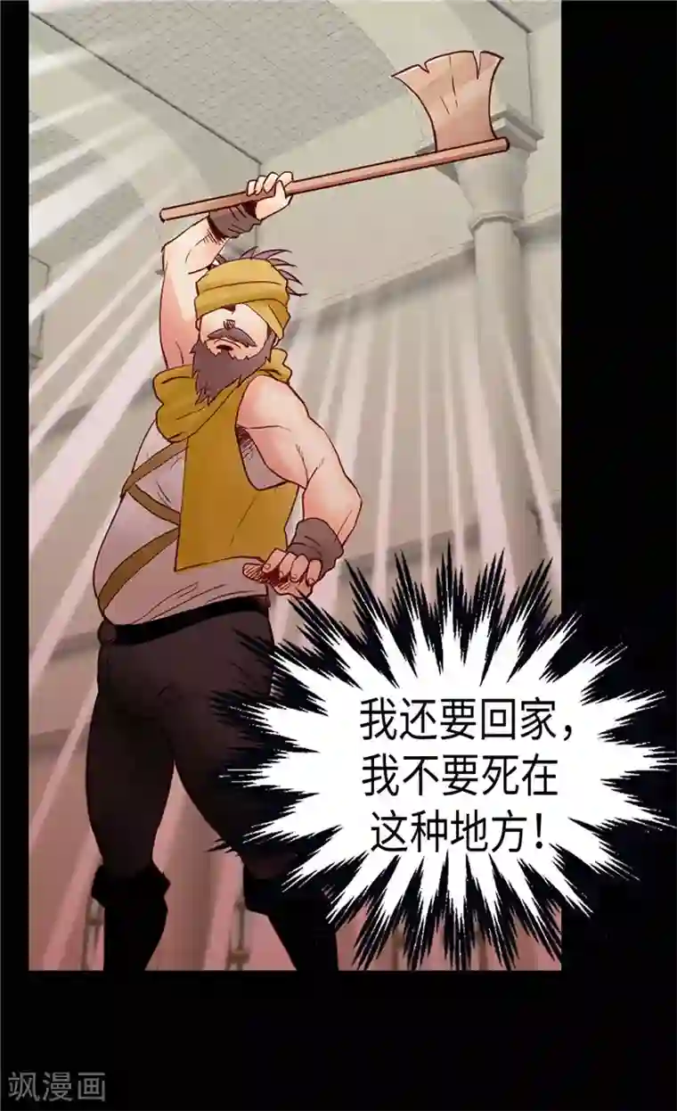 异世界皇妃第119话 千钧一发