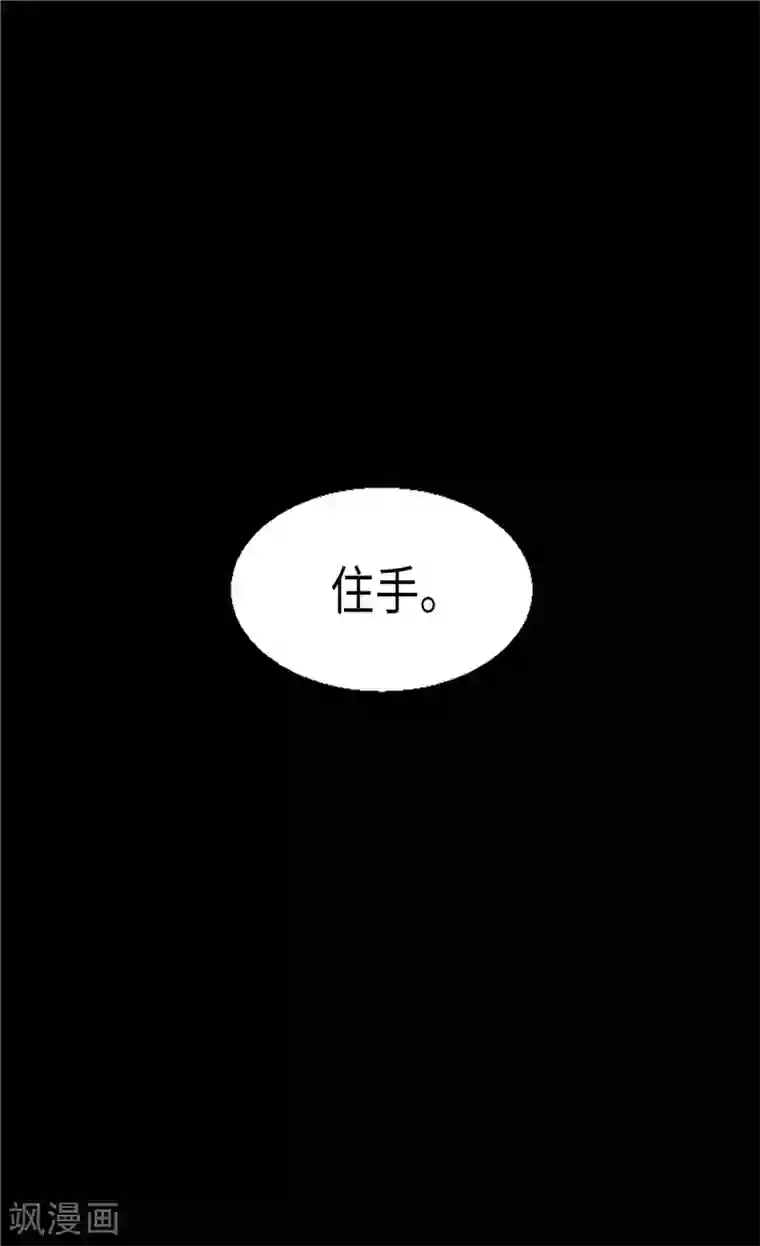 异世界皇妃第119话 千钧一发