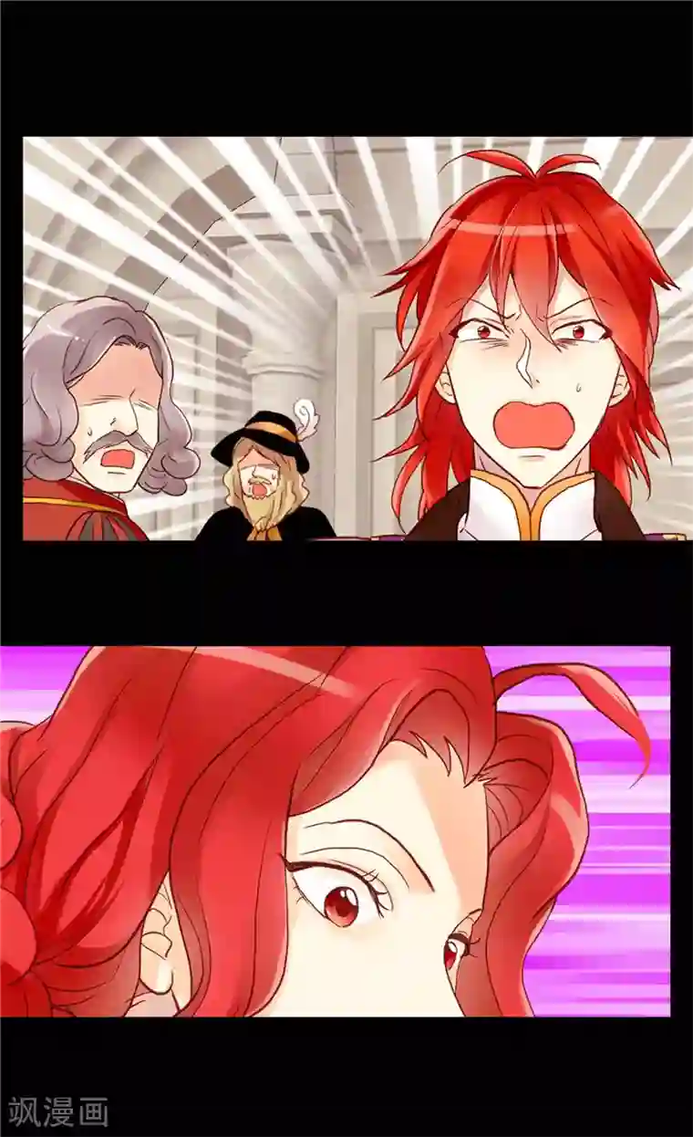 异世界皇妃第119话 千钧一发