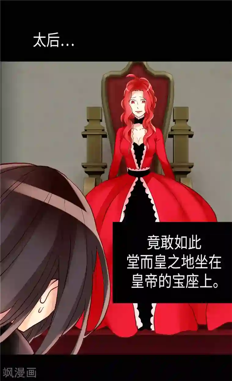 异世界皇妃第119话 千钧一发