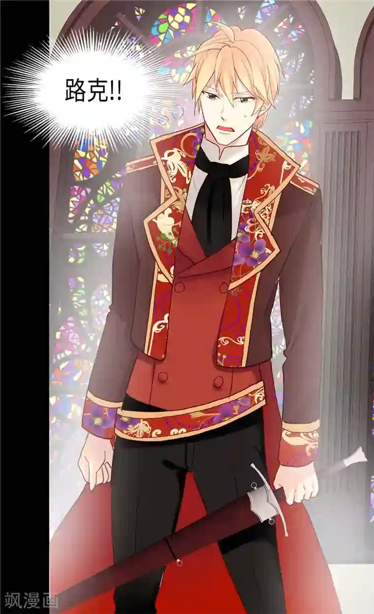 异世界皇妃第119话 千钧一发