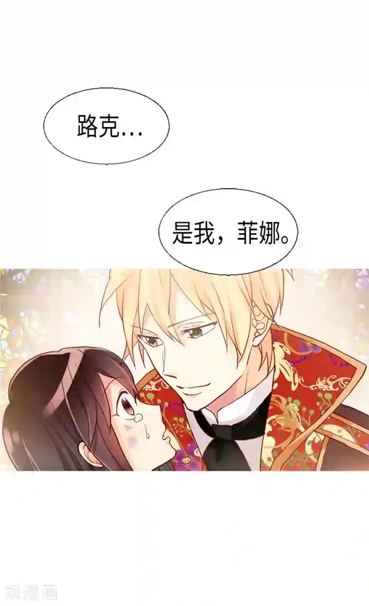 异世界皇妃第119话 千钧一发