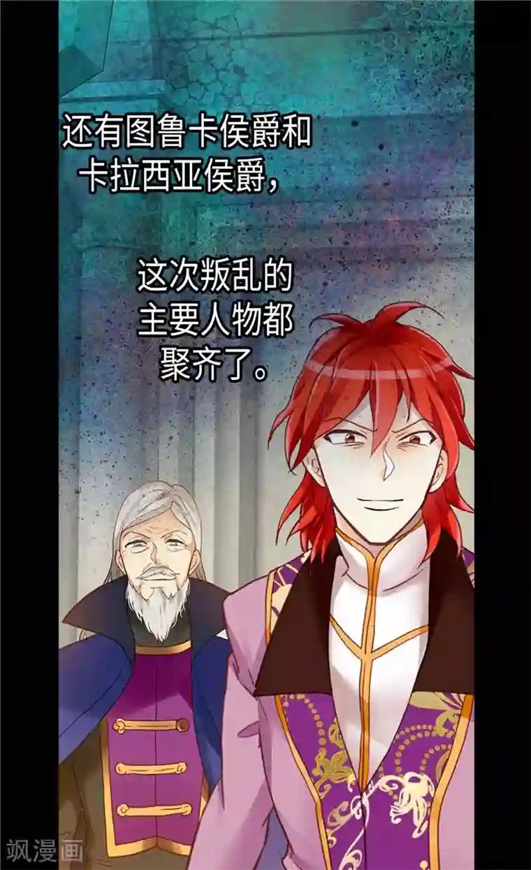 异世界皇妃第119话 千钧一发