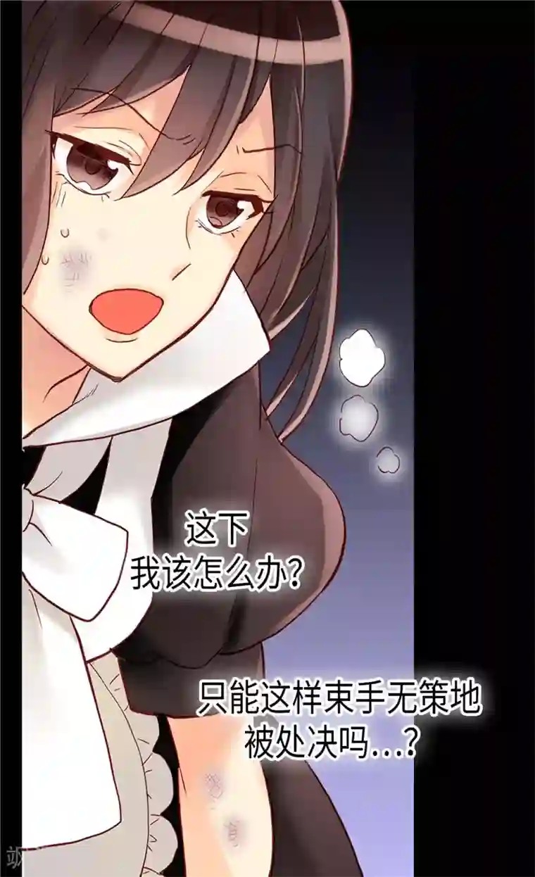 异世界皇妃第119话 千钧一发