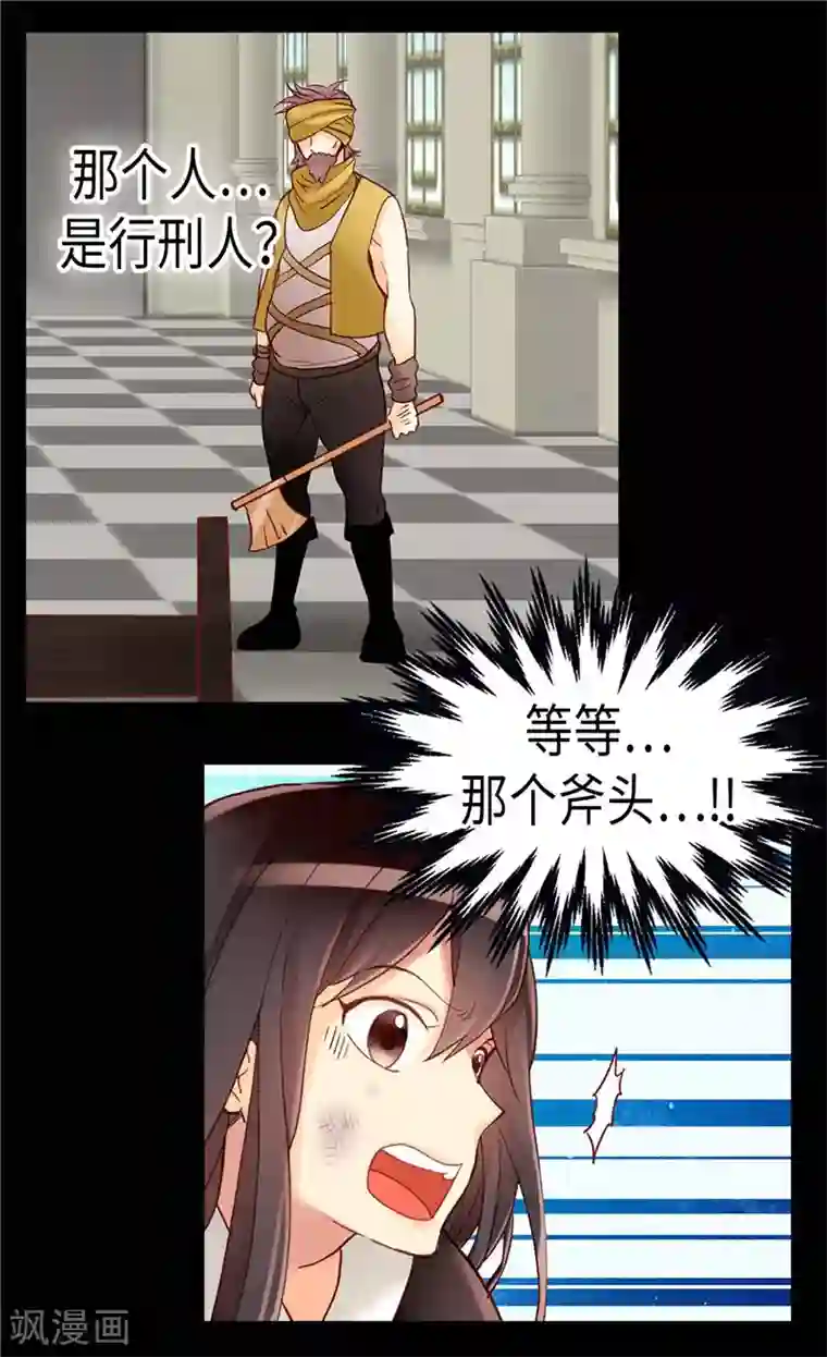 异世界皇妃第119话 千钧一发