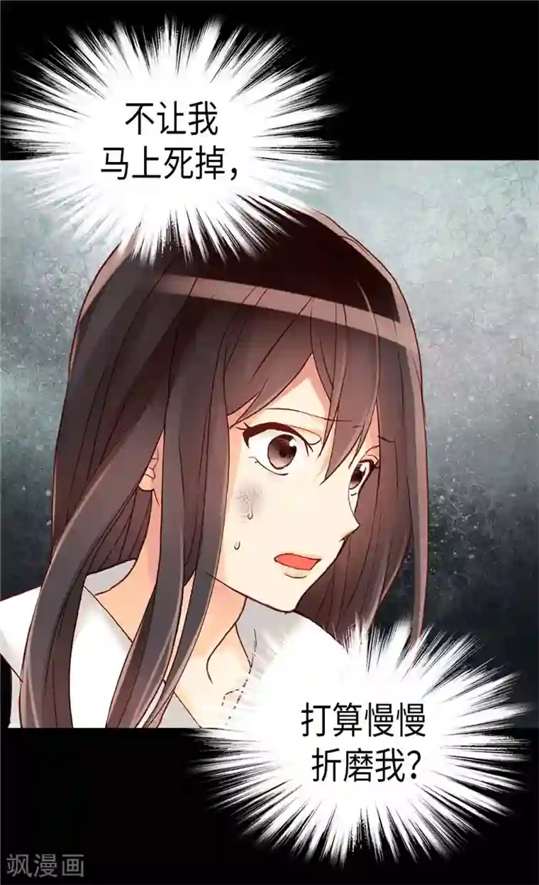 异世界皇妃第119话 千钧一发