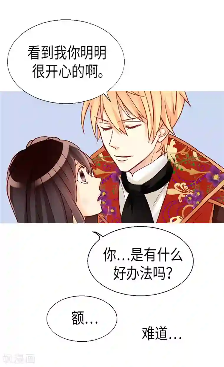 异世界皇妃第120话 峰回路转