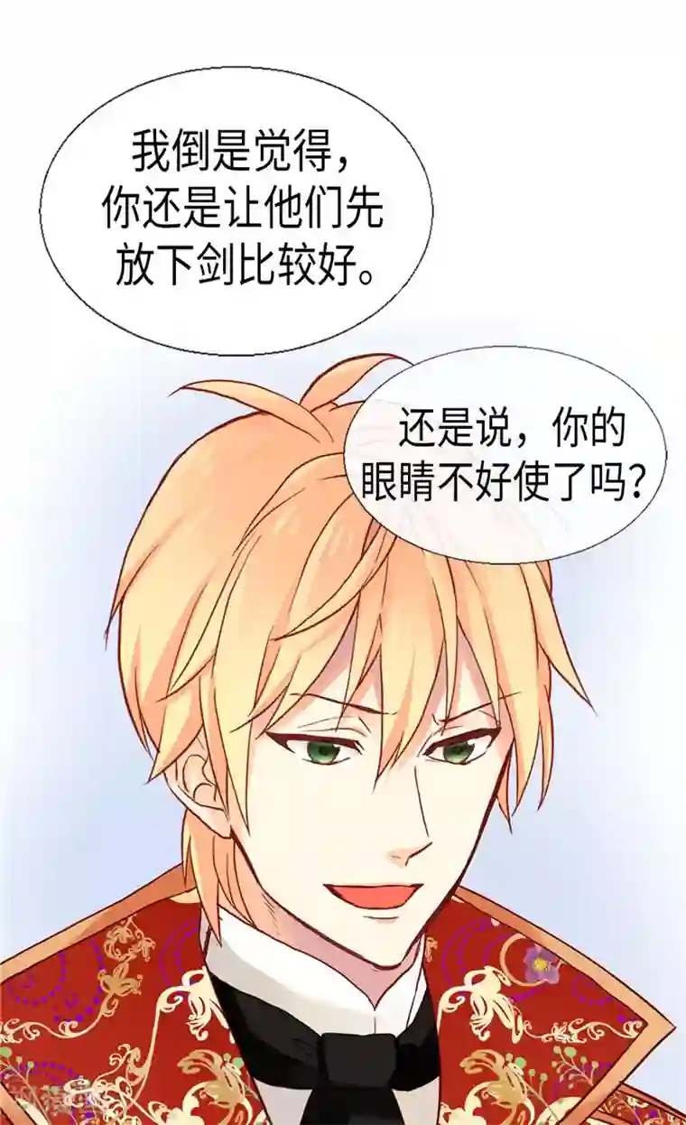 异世界皇妃第120话 峰回路转