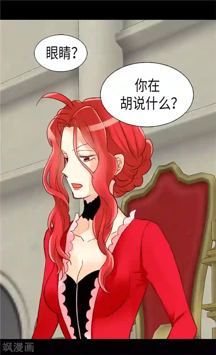 异世界皇妃第120话 峰回路转