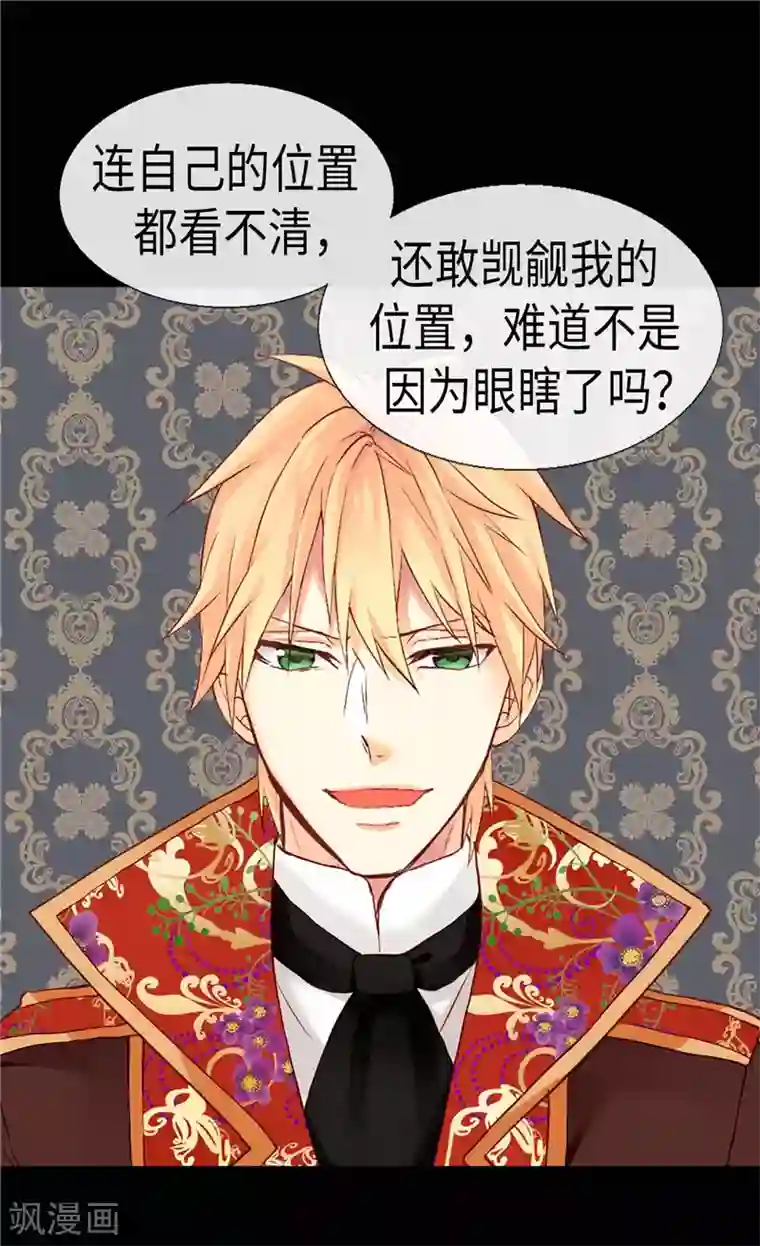 异世界皇妃第120话 峰回路转