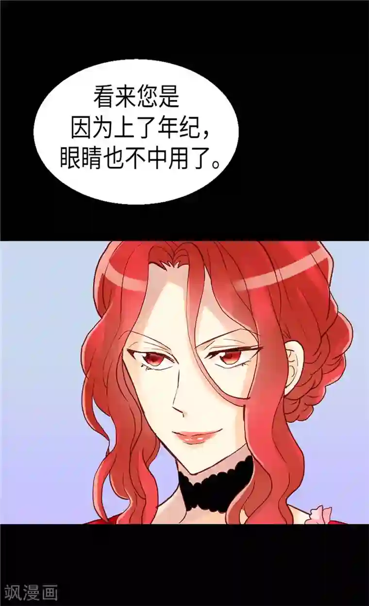 异世界皇妃第120话 峰回路转