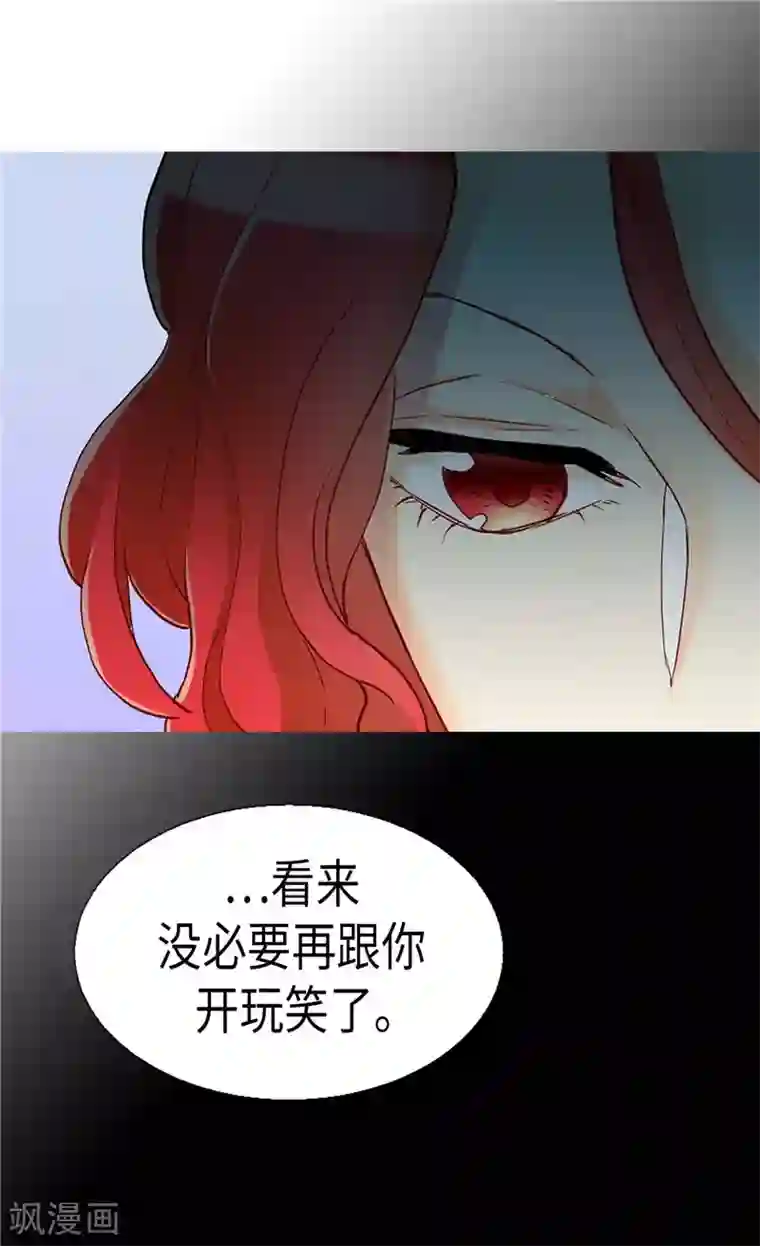 异世界皇妃第120话 峰回路转