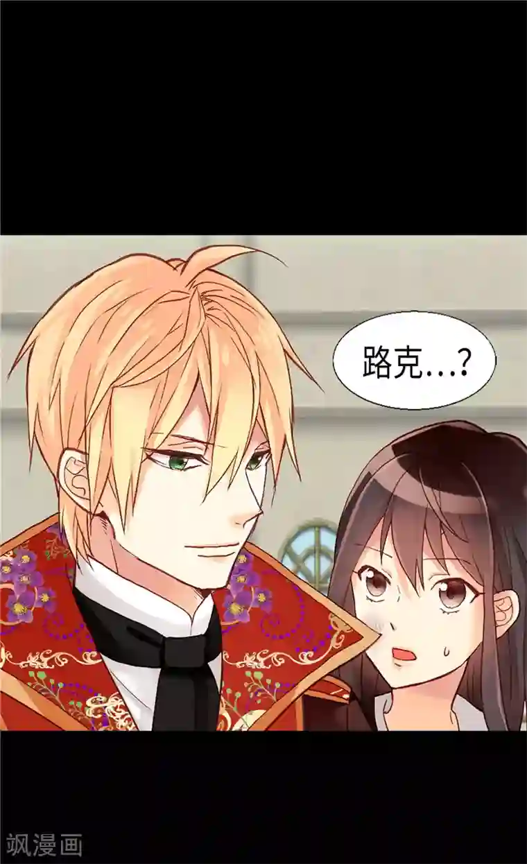 异世界皇妃第120话 峰回路转